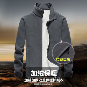 M-8XL男大码摇粒绒加绒加厚立领夹克抓绒外套 QT5032-1_9810P60图片