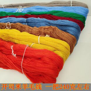 特价开司米羊毛细线手工编织高支纱线丝光羊毛钩编披肩外套线处理