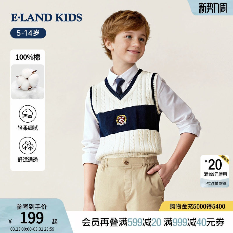 eland kids衣恋童装男童针织马甲春秋V领英伦学院风背心绞
