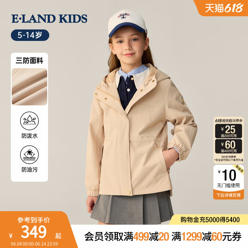 【三防】eland kids衣恋童装女童外套26年春季新品英伦风连帽夹克