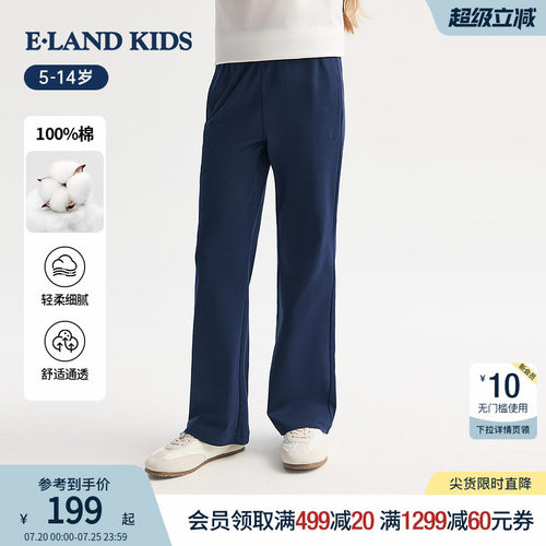 elandkids女童学院风休闲微喇裤
