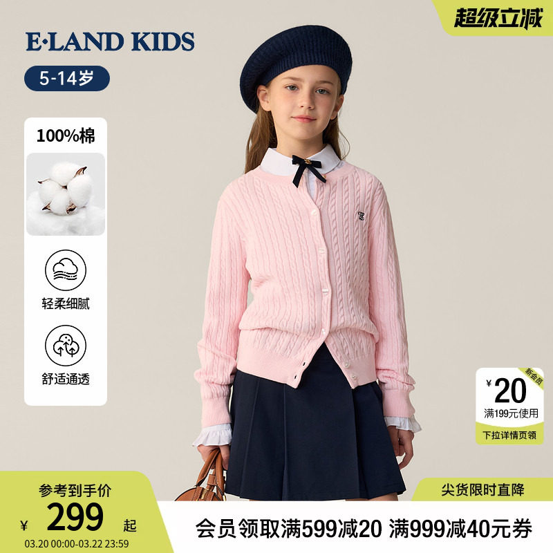 【100%棉】eland kids衣恋童装女童针织开衫26年春季