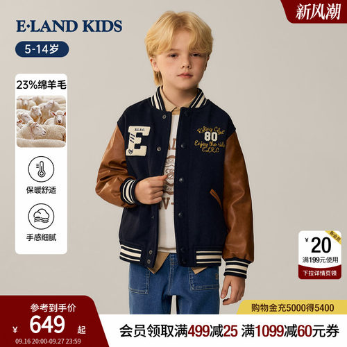 elandkids男童复古美式棒球服
