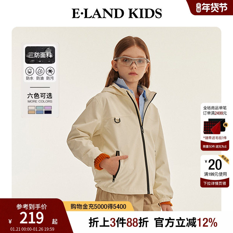 【三防】eland kids衣恋童装女童外套秋冬季男童运动防风保暖连帽,童装/婴儿装/亲子装,夹克/皮衣,淘宝优惠券,粉丝福利购,淘宝优惠卷