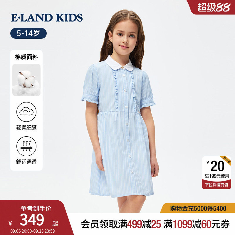 eland kids衣恋童装女童连衣裙26年夏季新品甜美条纹翻领衬衫裙