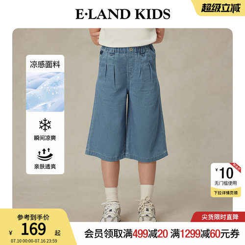 elandkids女童牛仔七分裤