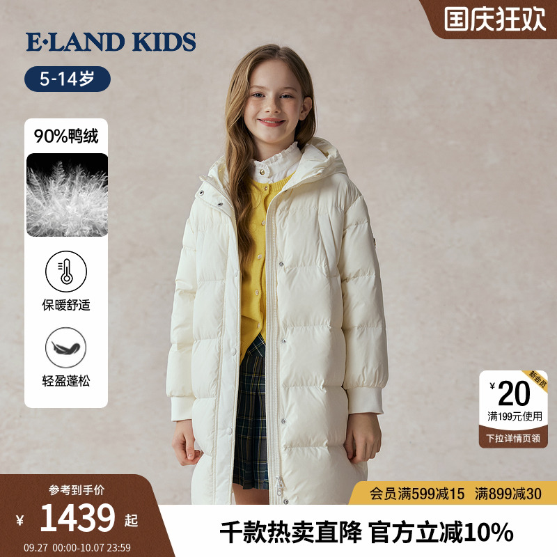 elandkids女童鸭绒连帽羽绒服