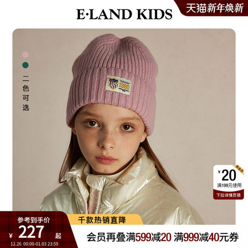 elandkids男女童贴布绣针织帽