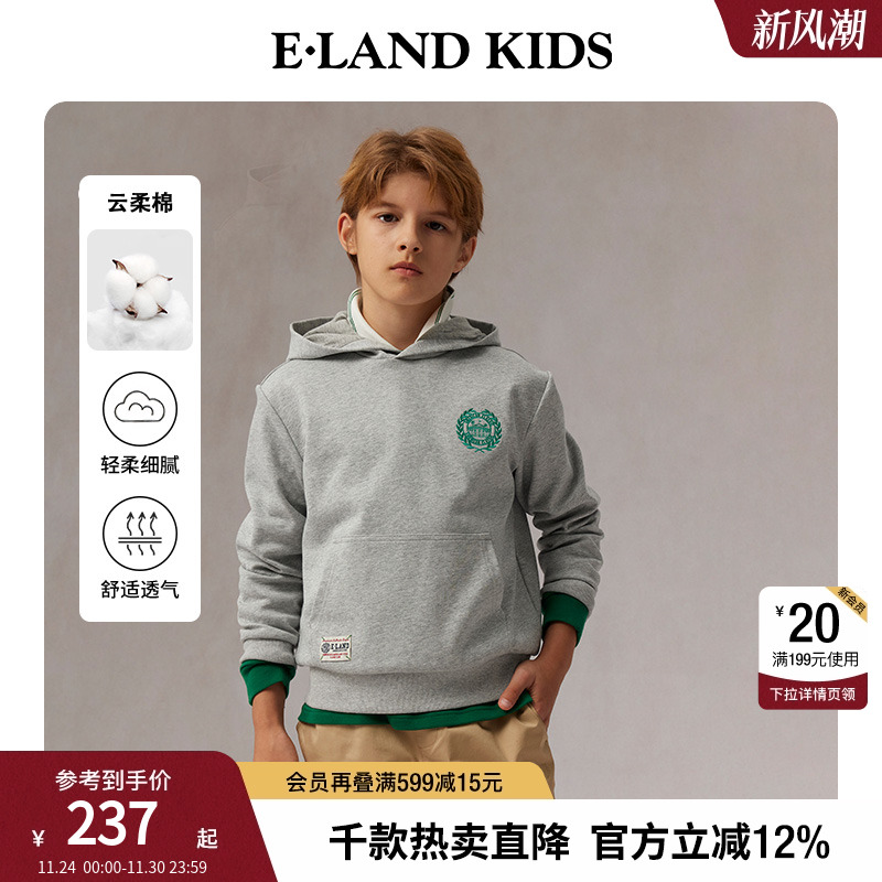 【100%棉】elandkids男女童卫衣