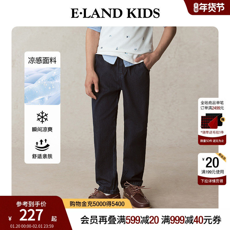 【凉感抗菌】eland kids衣恋童装男童裤子25年春秋速干长裤牛仔裤,童装/婴儿装/亲子装,儿童牛仔裤,淘宝优惠券,粉丝福利购,淘宝优惠卷