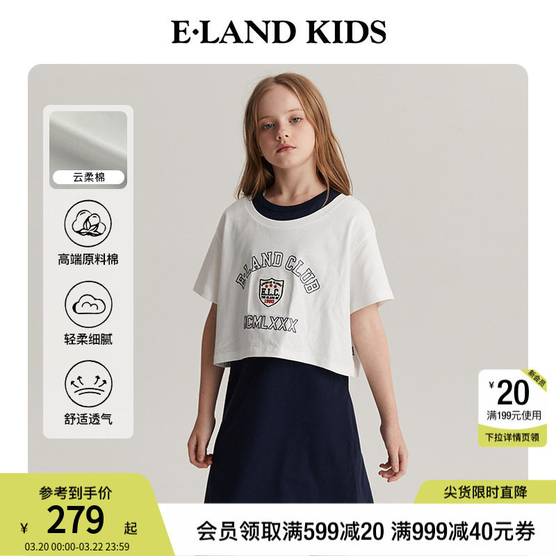 【云柔棉】eland kids衣恋童装女童套装夏季女童T恤两件套