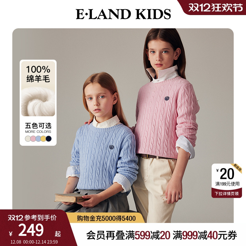 elandkids男女童圆领针织毛衣