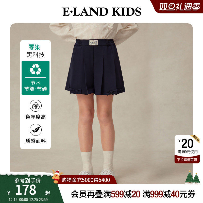【零染科技】eland kids衣恋童装女童裙裤25年夏新品学院