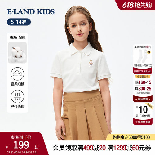 elandkids女童休闲翻领POLO衫