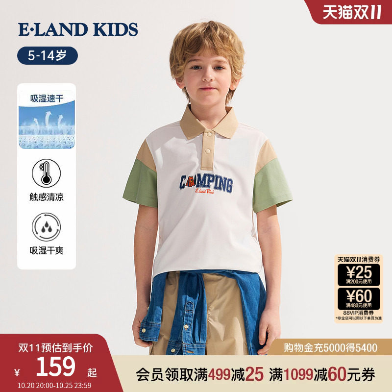 【吸湿速干&凉感】eland kids衣恋童装男童POLO衫26夏新品短袖