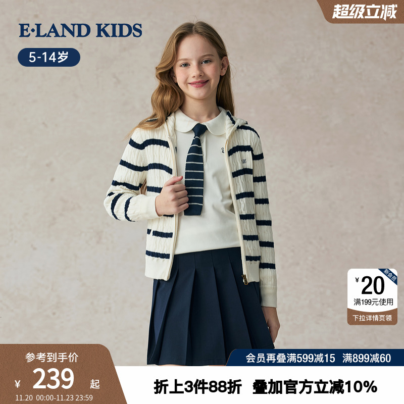 eland kids衣恋童装女童针织开衫2025秋季新品学院风条纹连帽外套