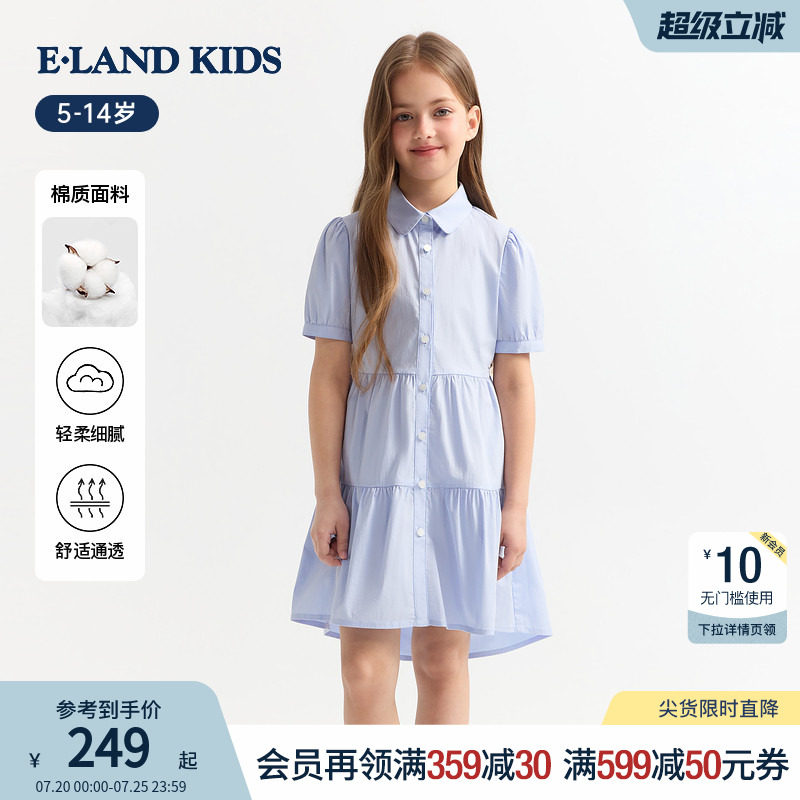 eland kids衣恋童装女童连衣裙26年夏季新品甜美泡泡袖翻领衬衫裙