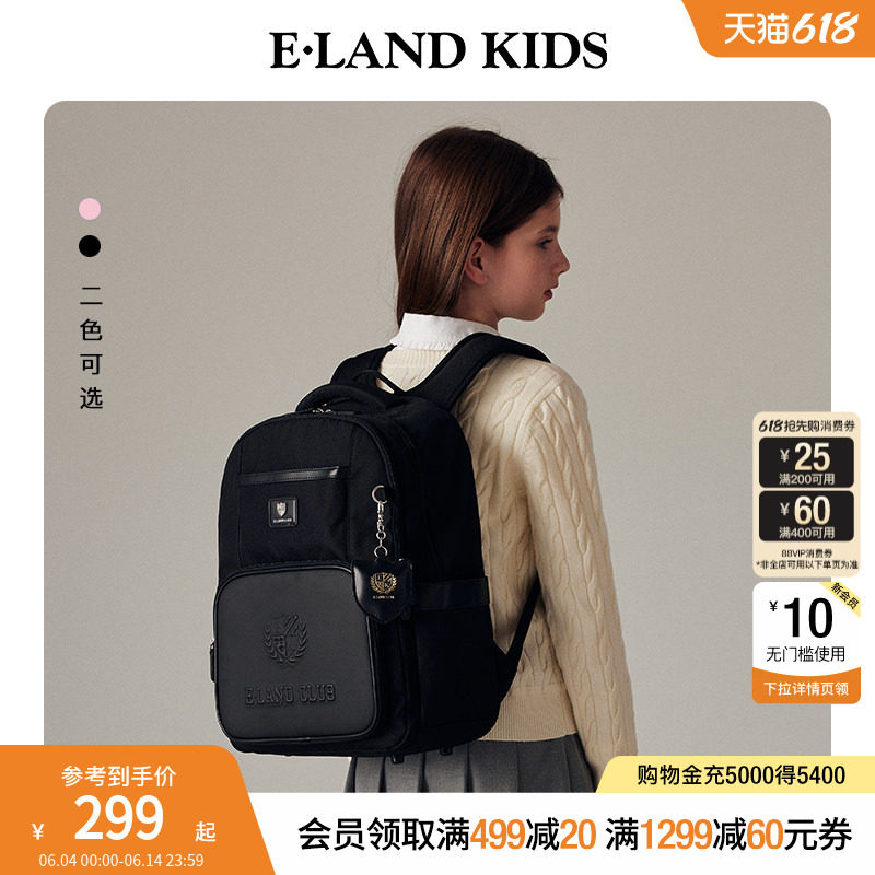elandkids衣恋童装男童女童书包小学生1-3年级休闲时尚学院风书包
