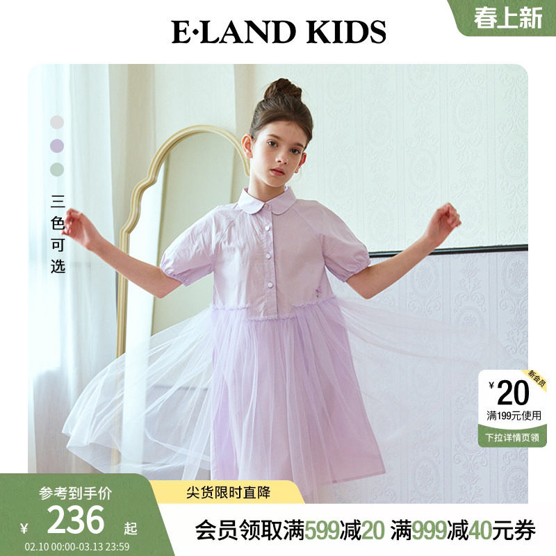 【芭蕾系列】eland kids衣恋童装女童连衣裙夏季衬衫式公主网纱裙