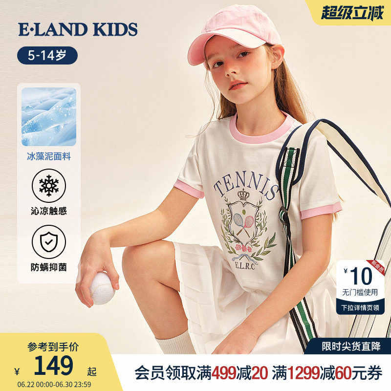 elandkids女童休闲学院风T恤