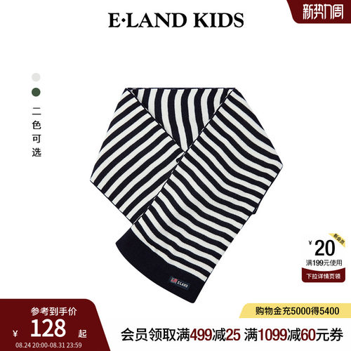elandkids男童条纹保暖围巾