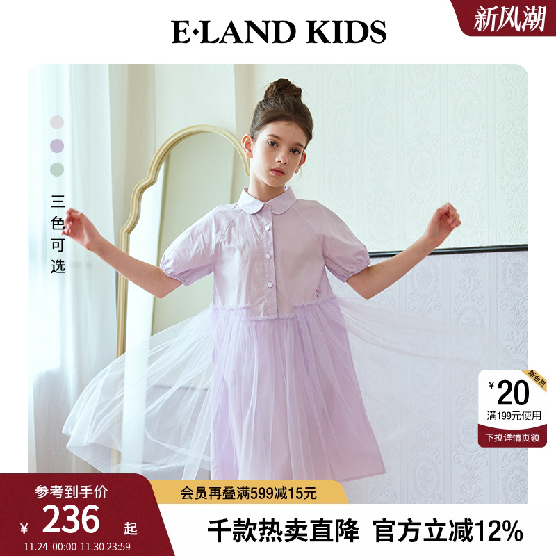【芭蕾系列】eland kids衣恋童装女童连衣裙夏季衬衫式公主网纱裙