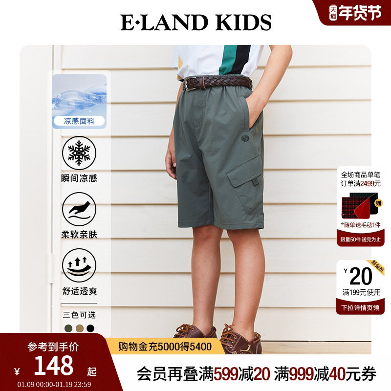 【科技凉感】eland kids衣恋童装男童五分裤夏新品休闲学院风短裤