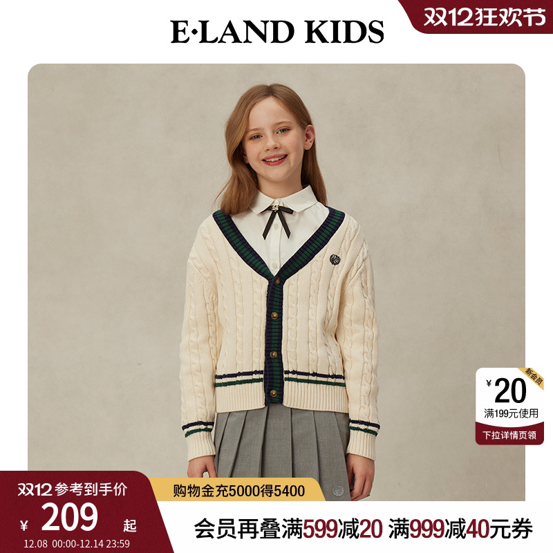 elandkids女童条纹针织开衫