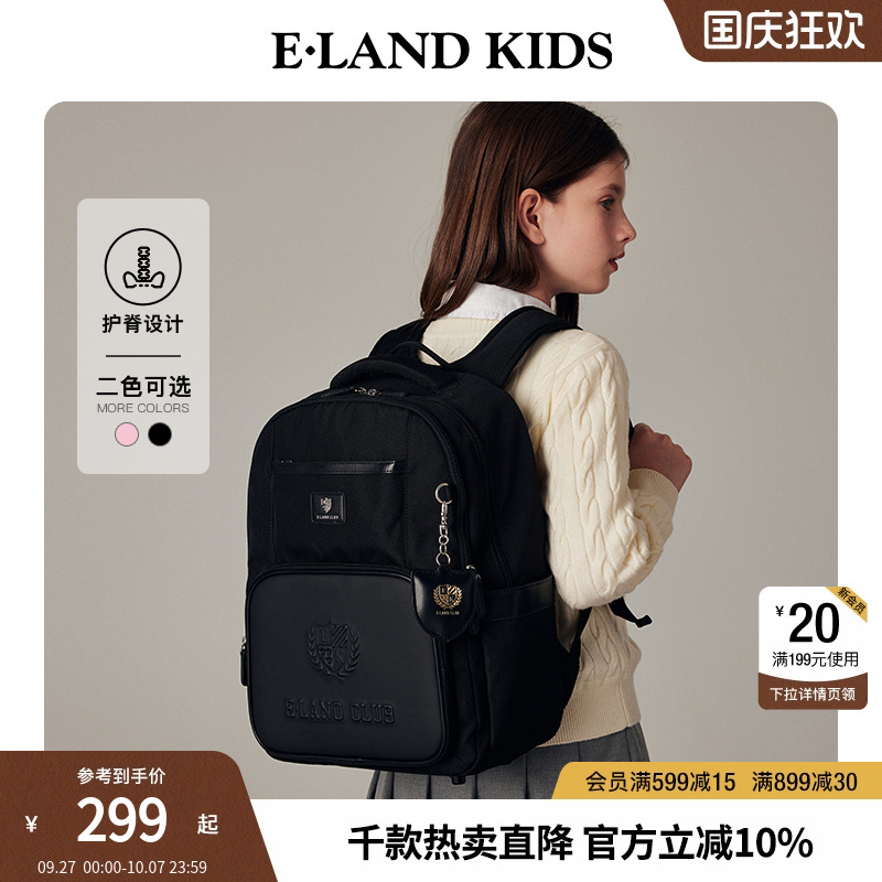 elandkids男女童轻量书包