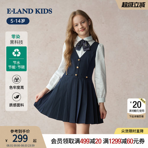 elandkids衣恋女童学院风连衣裙