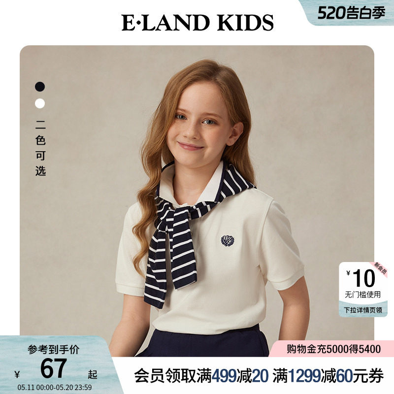 eland kids衣恋童装女童披肩春夏撞色条纹学院风LOGO刺
