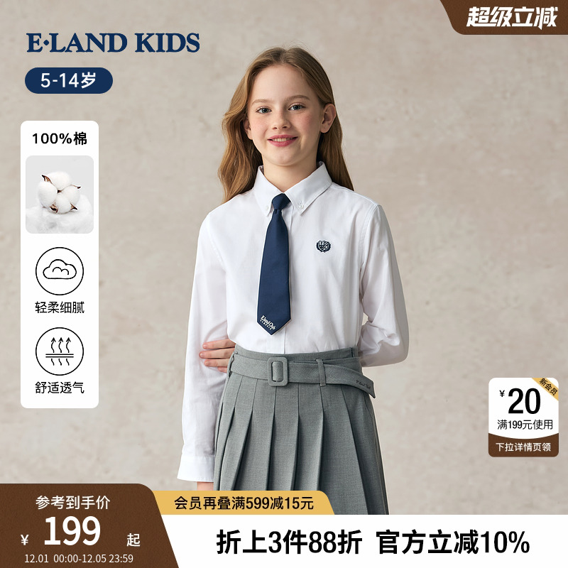 【100%棉】elandkids男女童衬衫
