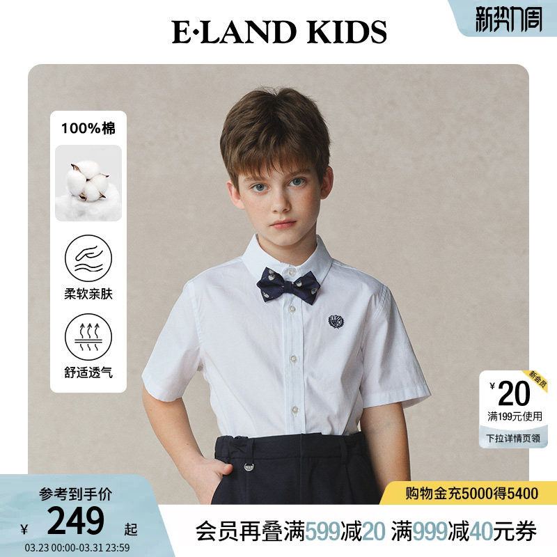 【100%棉】eland kids衣恋男童衬衫夏季学院刺绣领结领