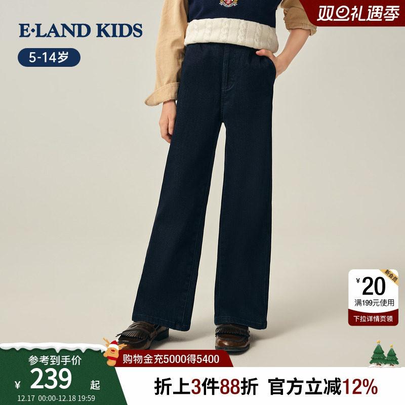 elandkids女童休闲直筒牛仔裤子