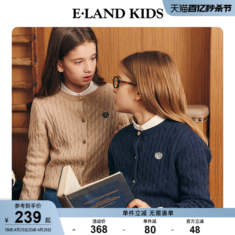 【夹心饼干】eland kids衣恋童装24年春季新品女童圆领针织开衫