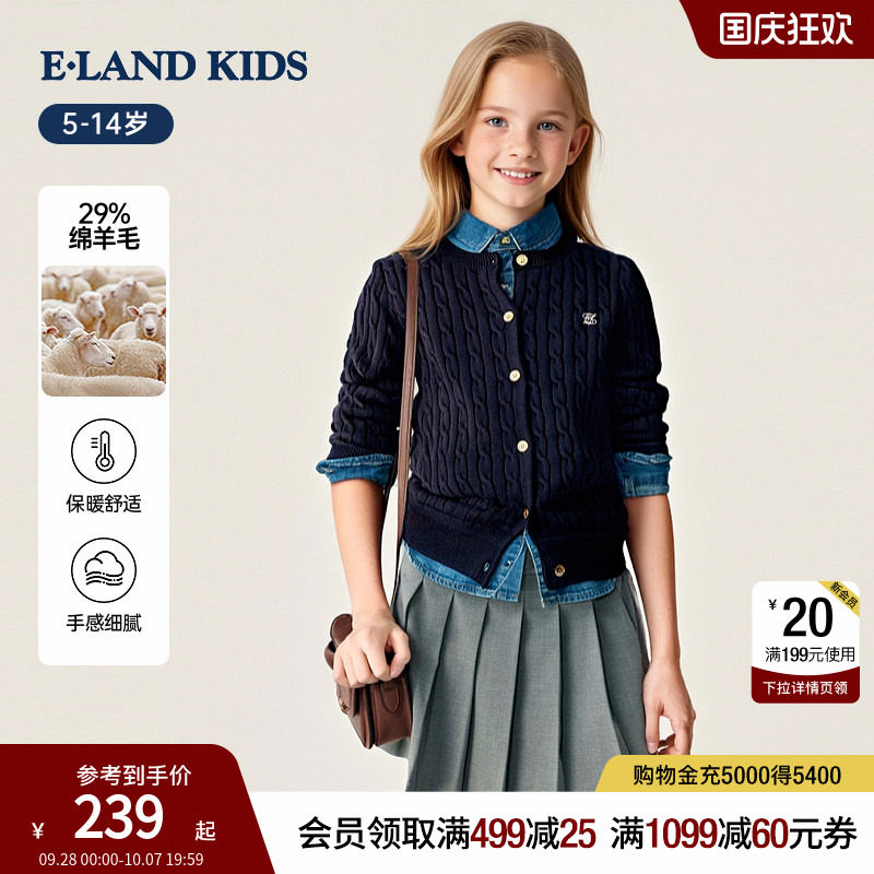 elandkids女童圆领针织开衫