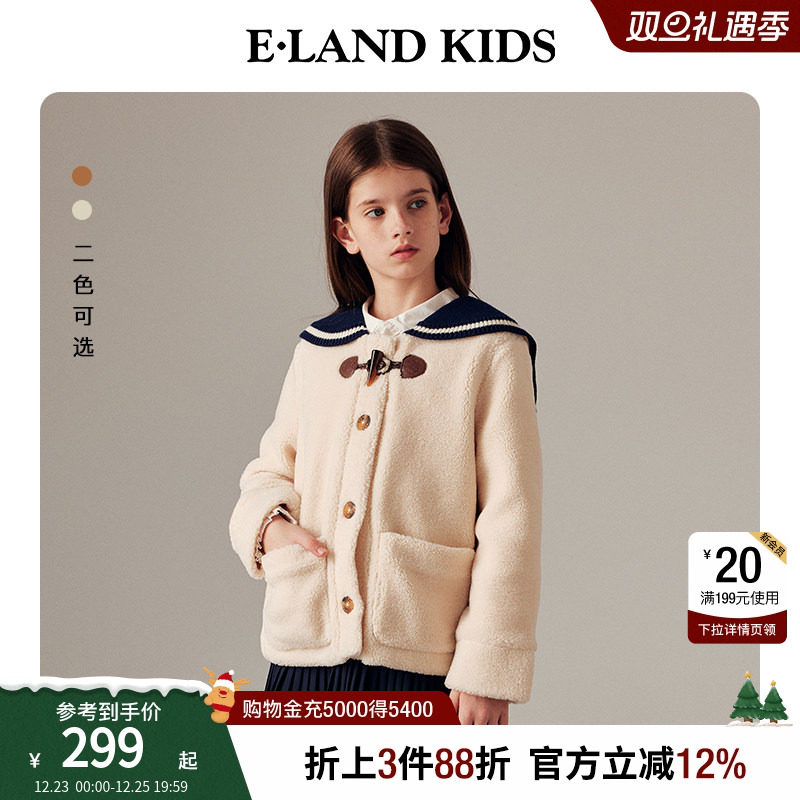 eland kids衣恋童装女童牛角扣外套冬大童仿羊羔绒海军领刺