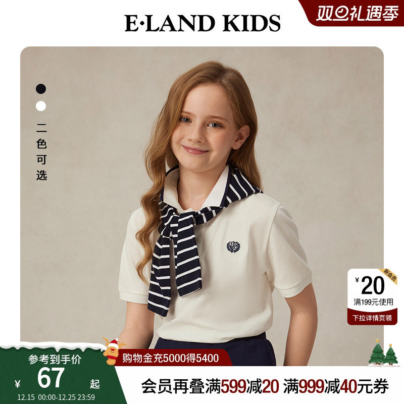eland kids衣恋童装女童披肩2025年春夏新品撞色条纹学