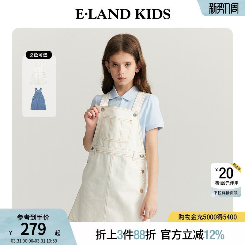 eland kids衣恋童装女童背带裙夏季学院风刺绣复古休闲牛仔