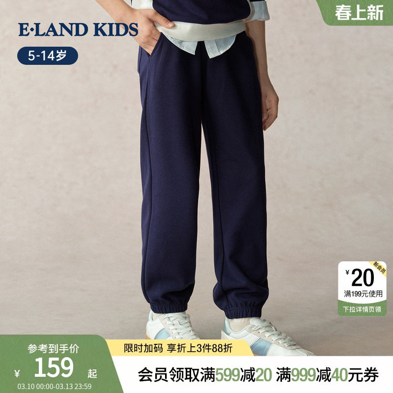 eland kids衣恋童装男童运动束脚裤春秋季休闲刺绣长裤运动风卫裤