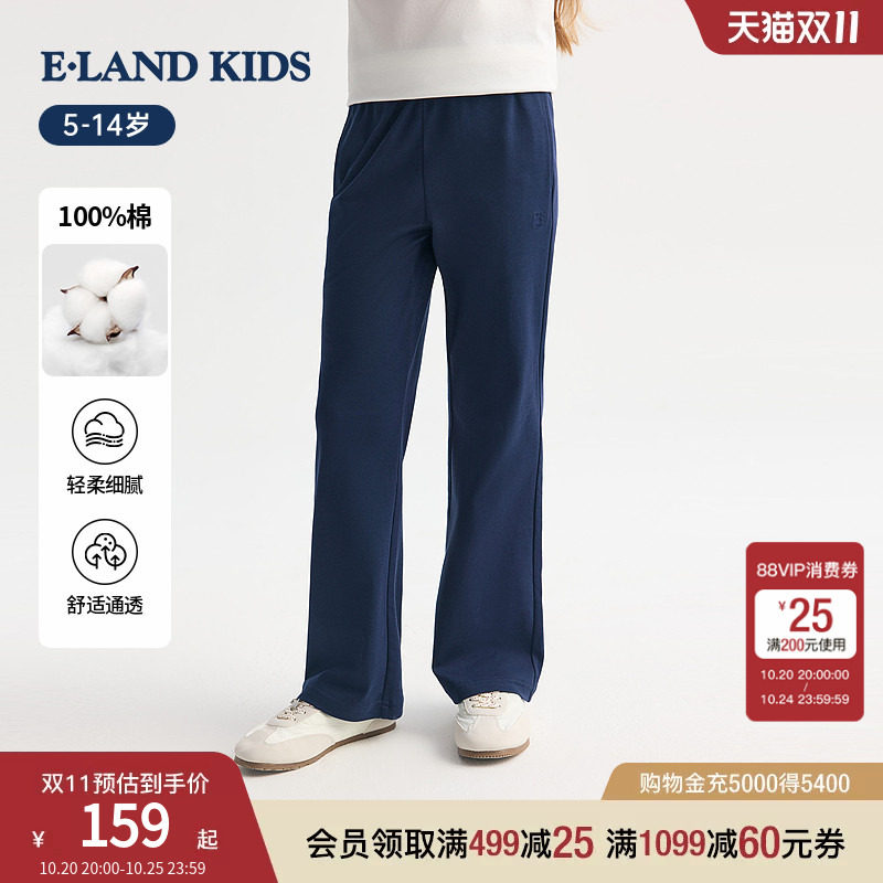 【云柔棉】eland kids衣恋童装女童休闲裤2026年夏新品复古微喇裤