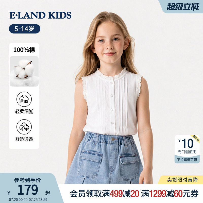 【100%棉】eland kids衣恋童装女童白衬衫26夏新品花边领无袖上衣