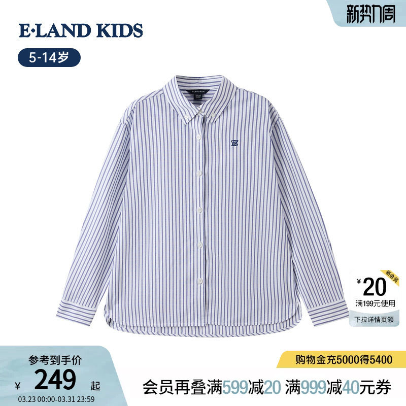 【100%棉】eland kids衣恋童装女童衬衫春秋季休闲学院