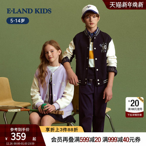 elandkids男女童棒球服