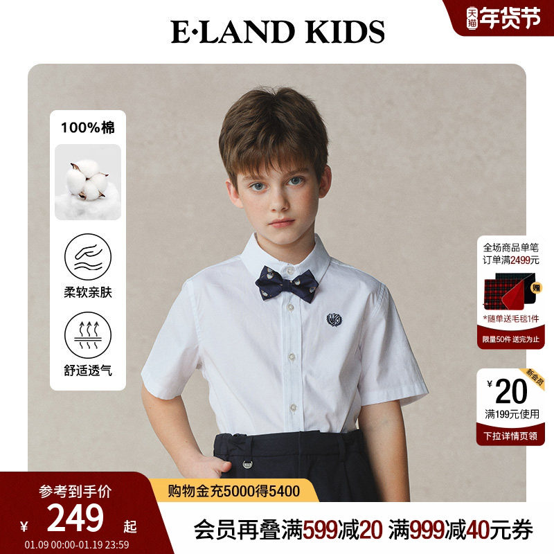 【100%棉】eland kids衣恋男童衬衫2025夏新品领结