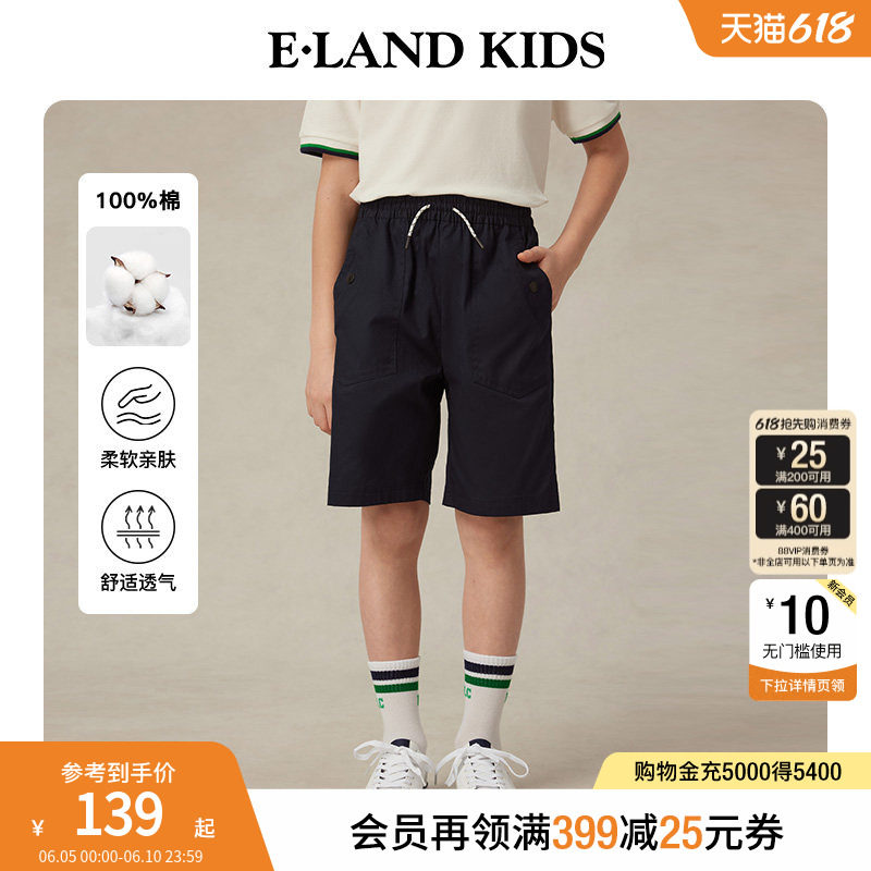 【100%棉】eland kids衣恋童装男童五分裤夏季休闲裤子迷彩短裤