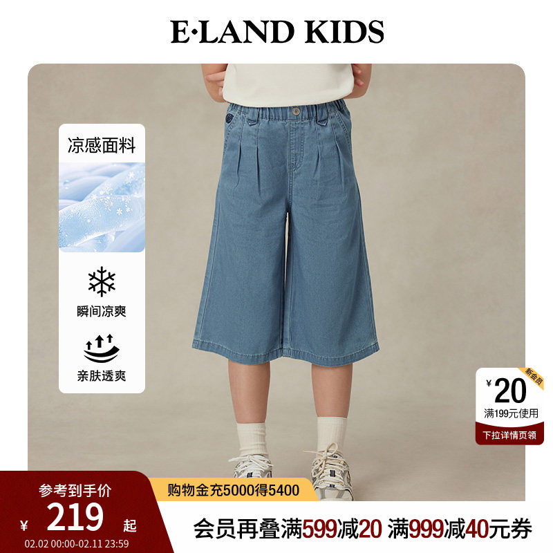 【凉感科技】eland kids衣恋童装女童七分裤25年夏新品宽