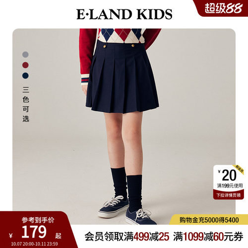 elandKids女童百褶A字短裙