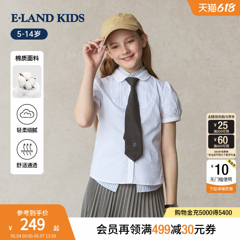 eland kids衣恋童装女童衬衫夏季学院风清新娃娃领微喇袖短袖上衣