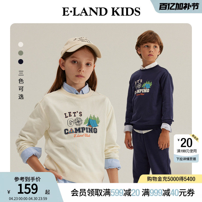 eland kids衣恋童装男童女童卫衣秋冬季字母印花休闲圆领长袖上衣